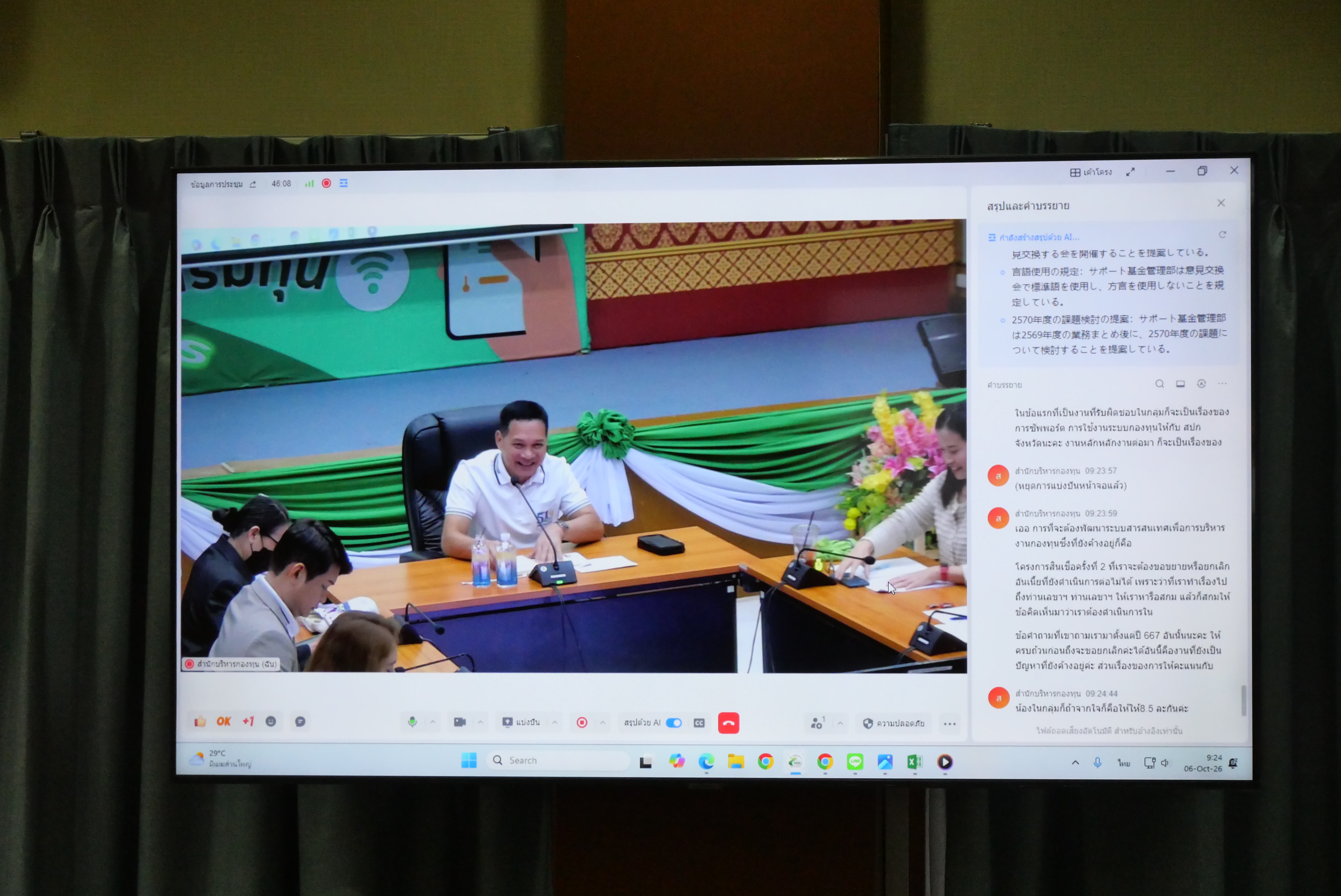 title - สำนักบริหารกองทุน ประชุมหารือและเสวนา “มองย้อนงานปีงบประมาณ 2569 ร่วมคิดวางแผนงานปีงบประมาณ 2570” 